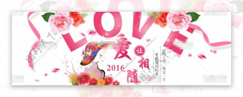 粉色淘宝妇女节促销海报psd分层素材