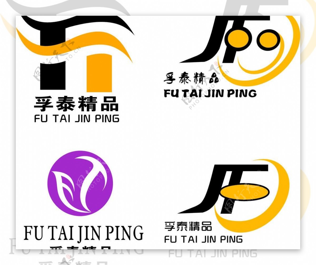 孚泰logo设计图片