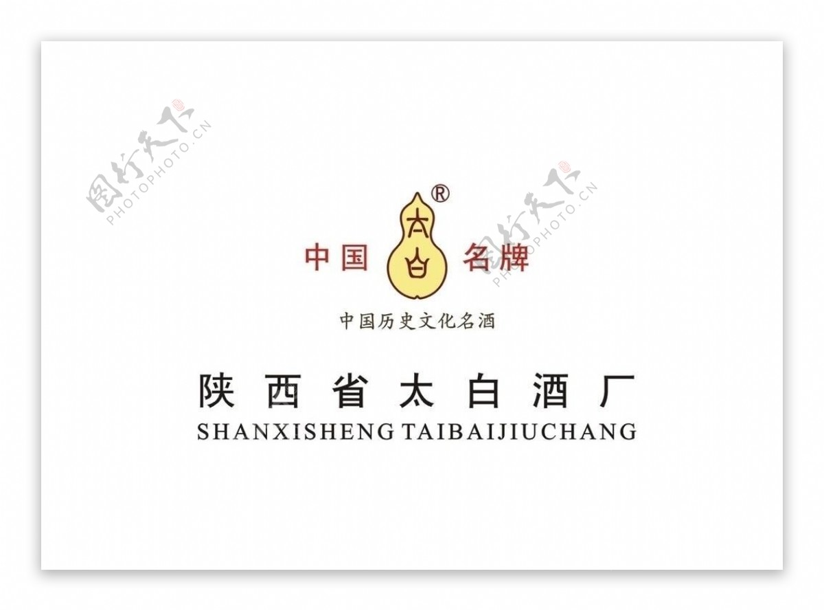 太白酒厂logo图片