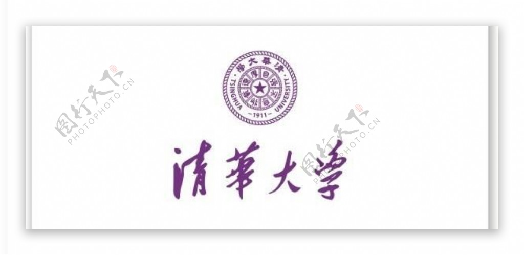 清华大学的徽章