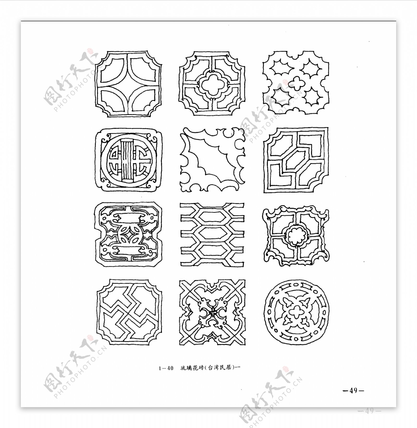 中国古典建筑装饰图案选0054副本