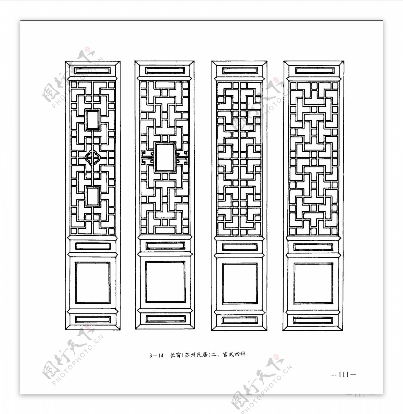 中国古典建筑装饰图案选0116副本