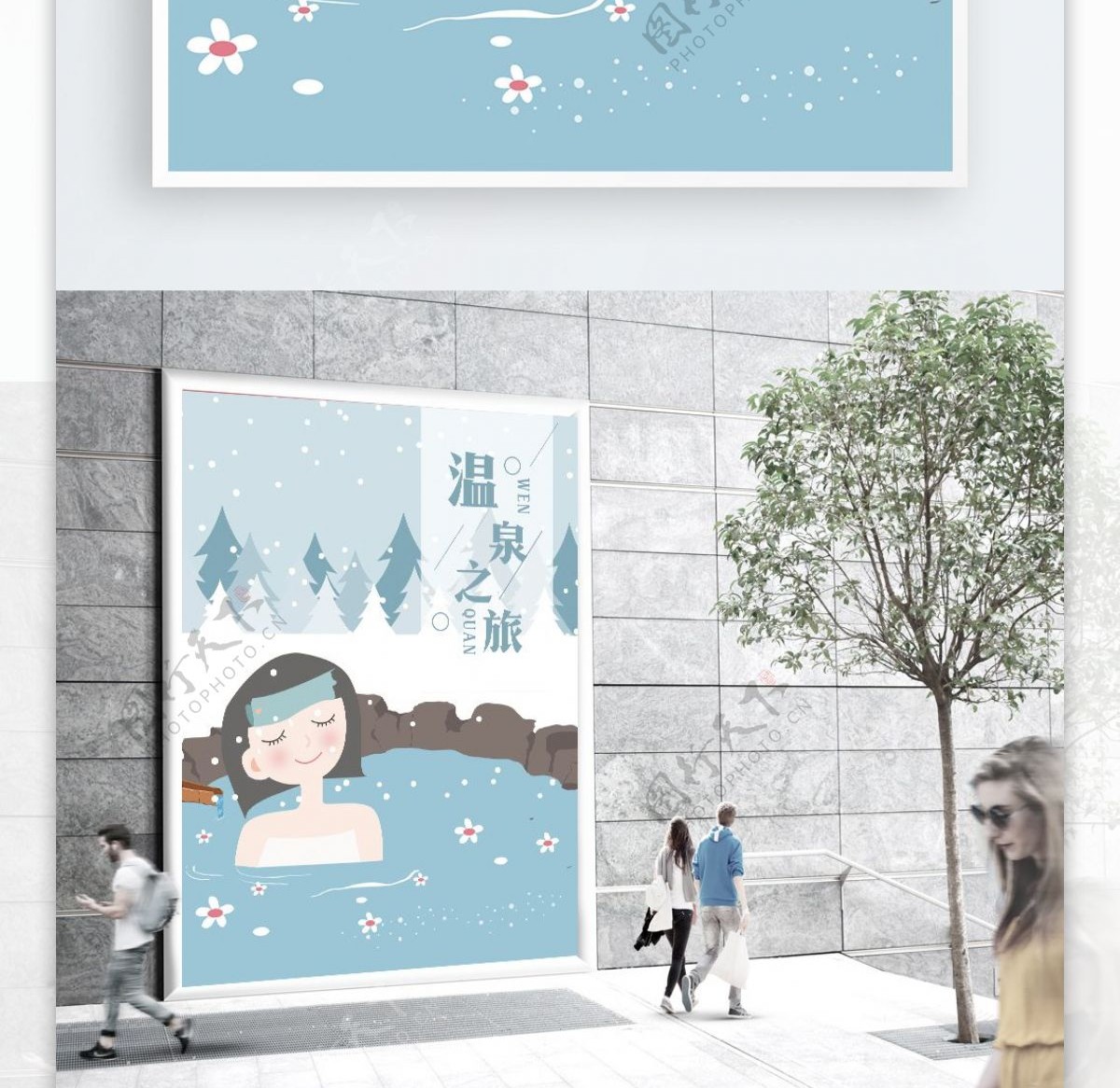 蓝色卡通原创手绘温泉旅游海报