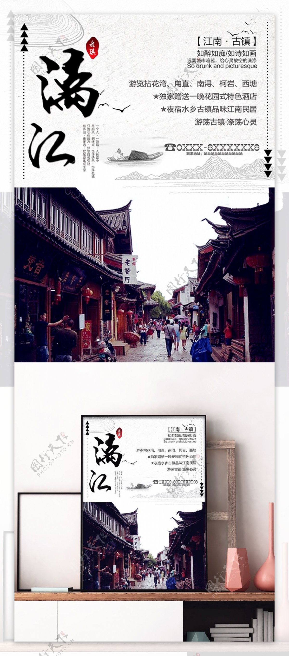 文艺漓江旅游宣传海报
