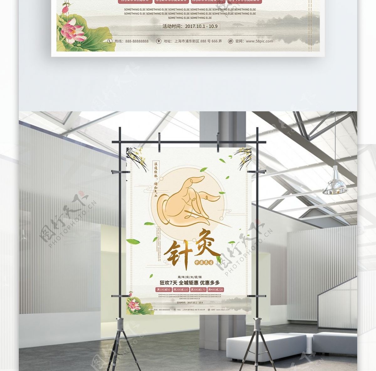 针灸荷花绿叶浅灰色中国风商业海报