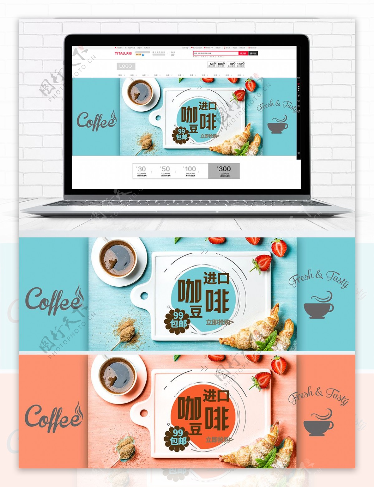 橘蓝色现代时尚风饮品咖啡淘宝电商海报模板