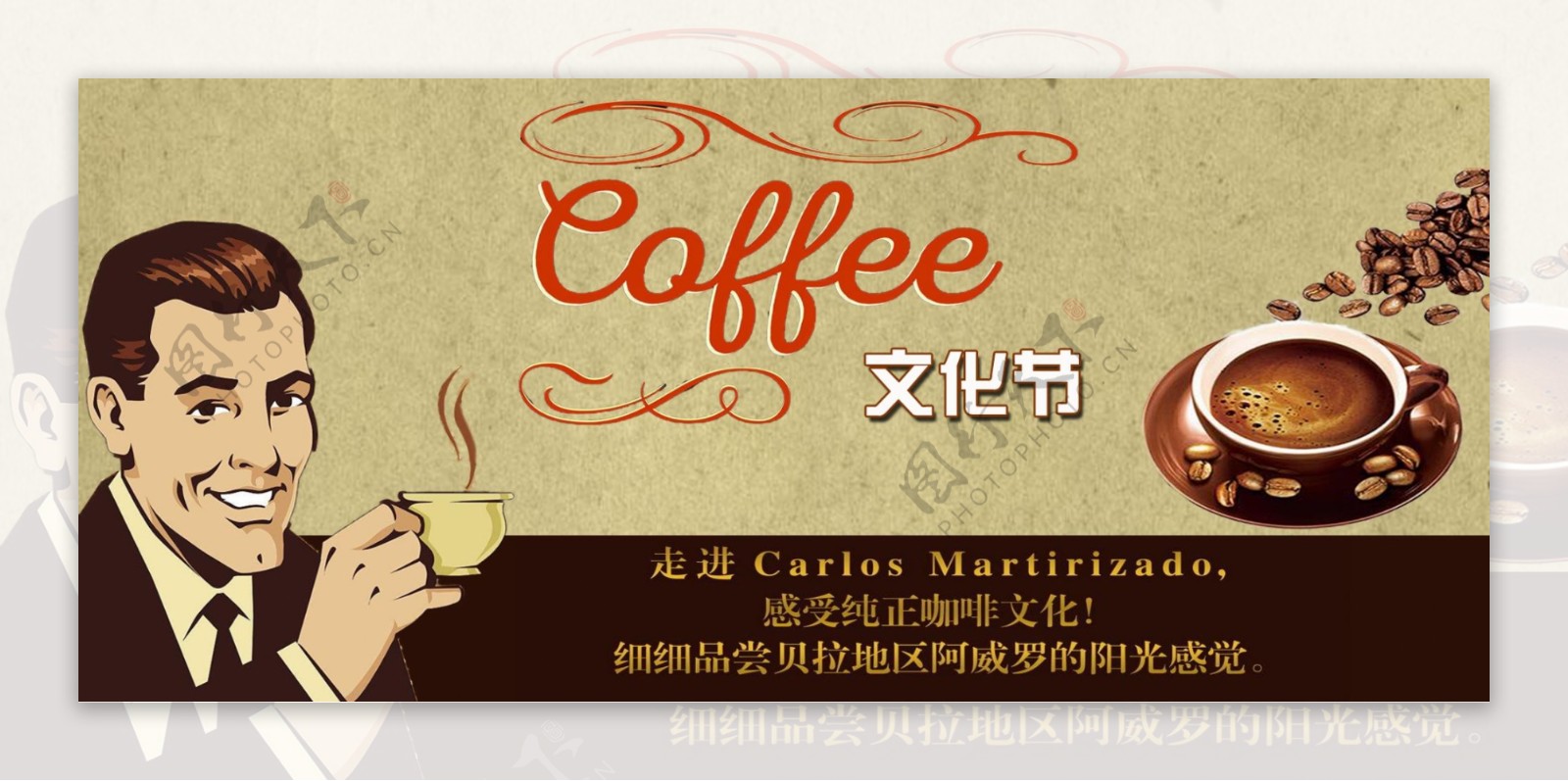 棕色咖啡文化节淘宝电商banner