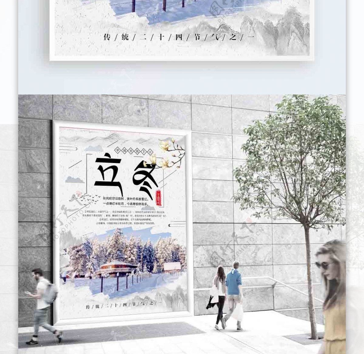 中国风传统二十四节气海报设计