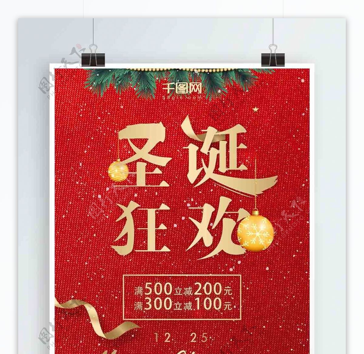 简约大气商城红色背景金色礼物盒圣诞狂欢节日促销海报设计2