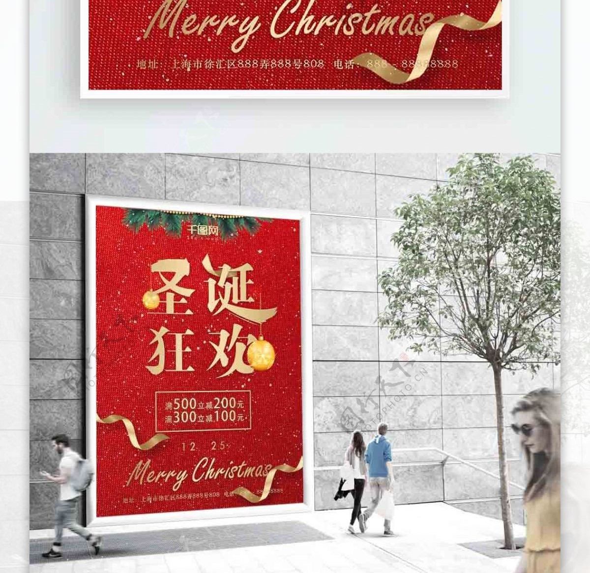 简约大气商城红色背景金色礼物盒圣诞狂欢节日促销海报设计2