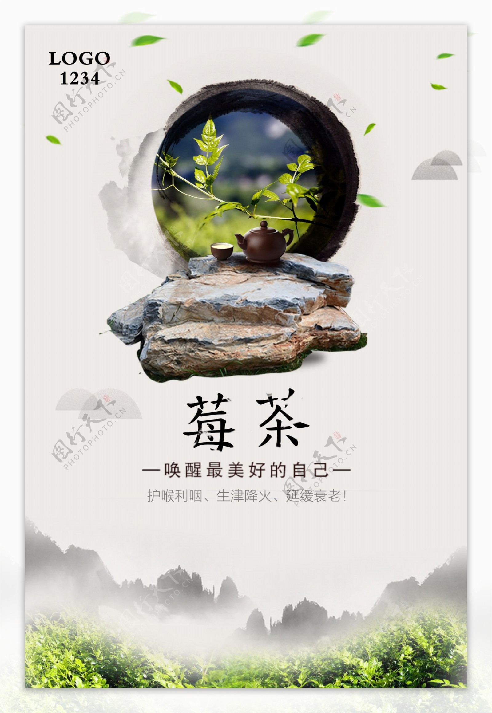 中国风茶类海报