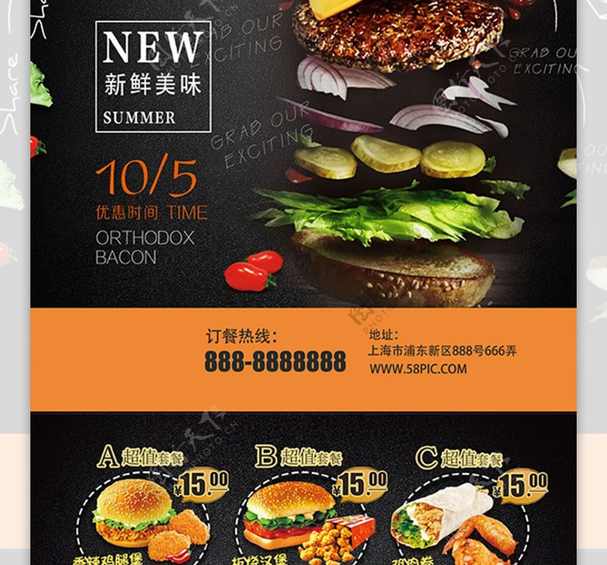 汉堡蔬菜黑色背景简约小吃美食促销菜单