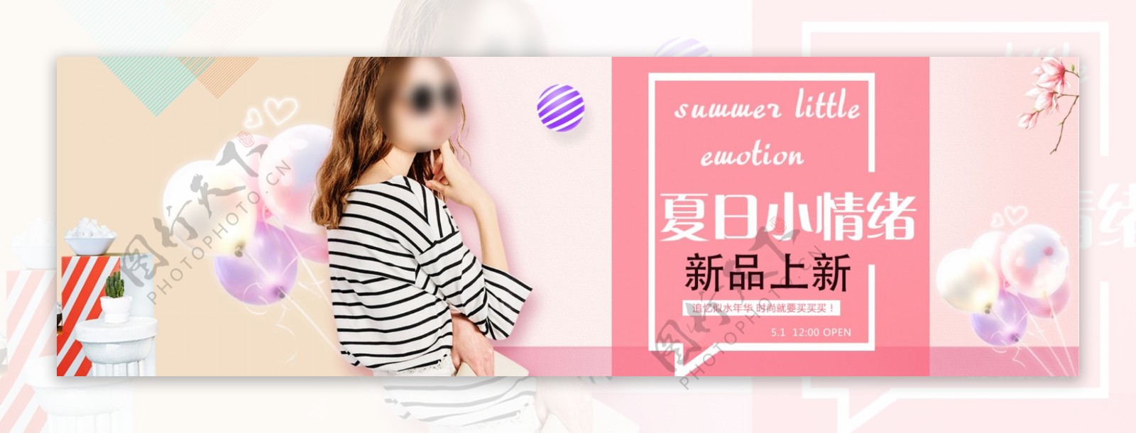 夏日新品女装上线活动banner