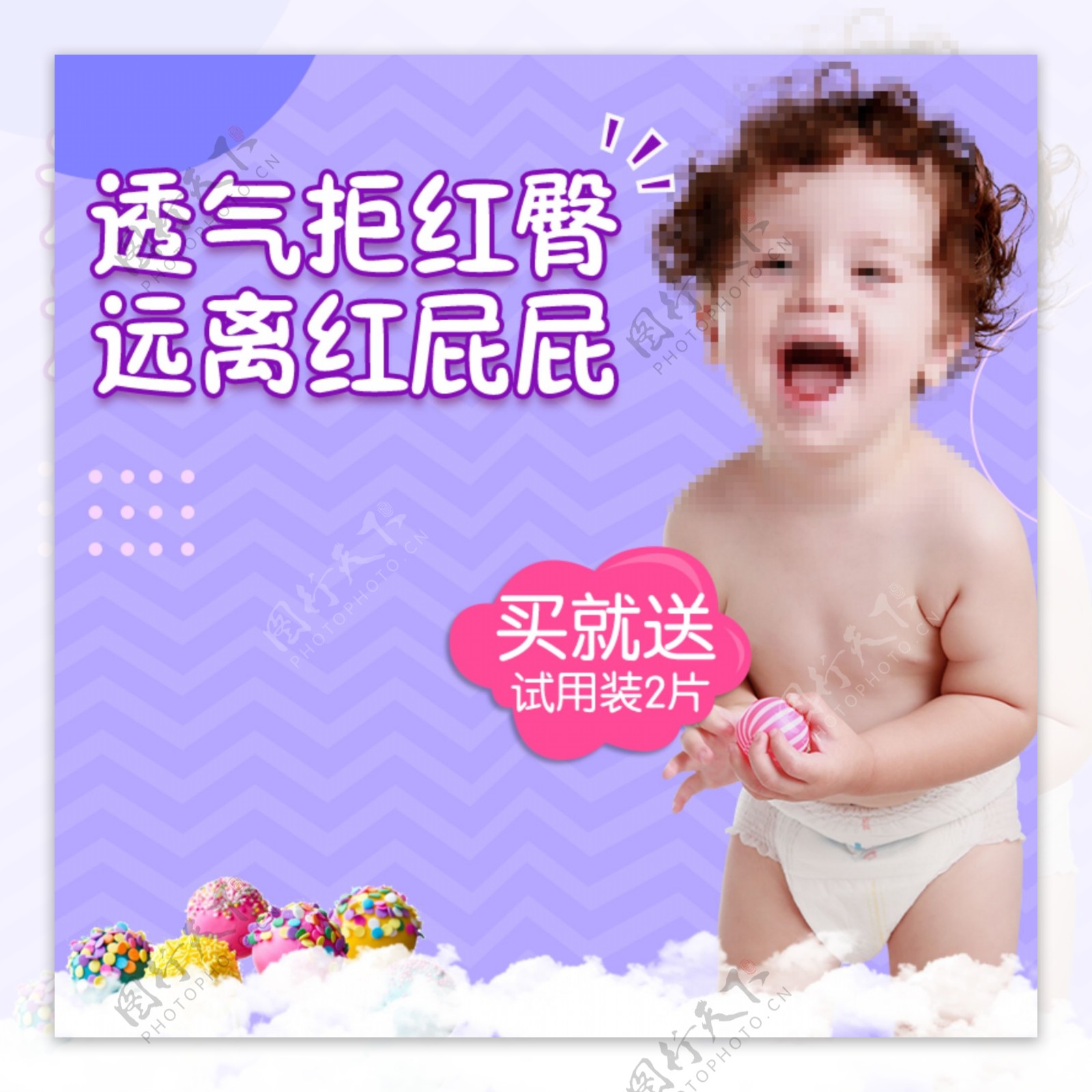 母婴用品纸尿裤双十一活动主图