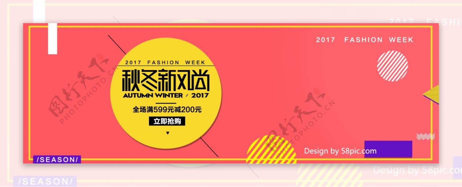 彩色大气孟菲斯风新品服装电商banner