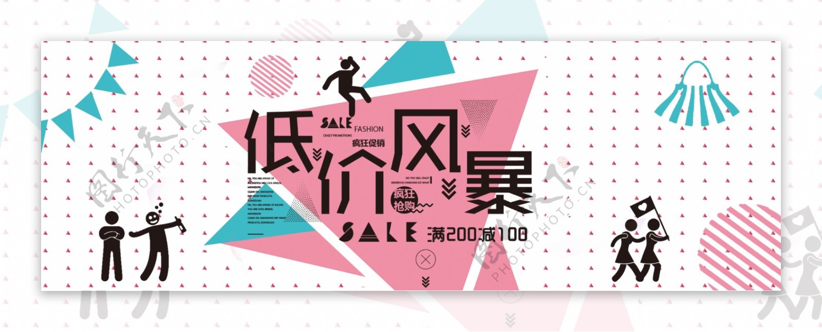 粉色孟菲斯风女装促销电商banner