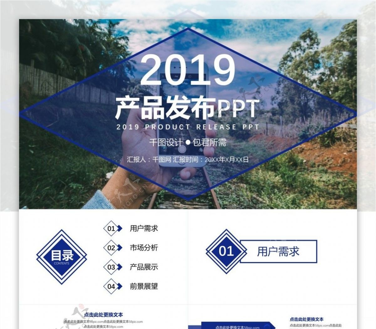 蓝色风2019年度产品发布PPT