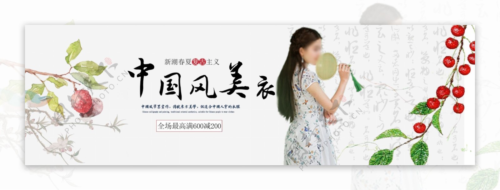 复古主义中国风女装海报