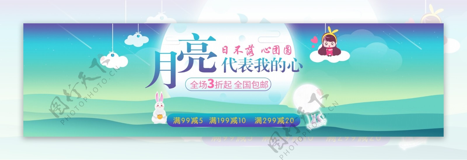 淘宝天猫中秋佳节促销海报