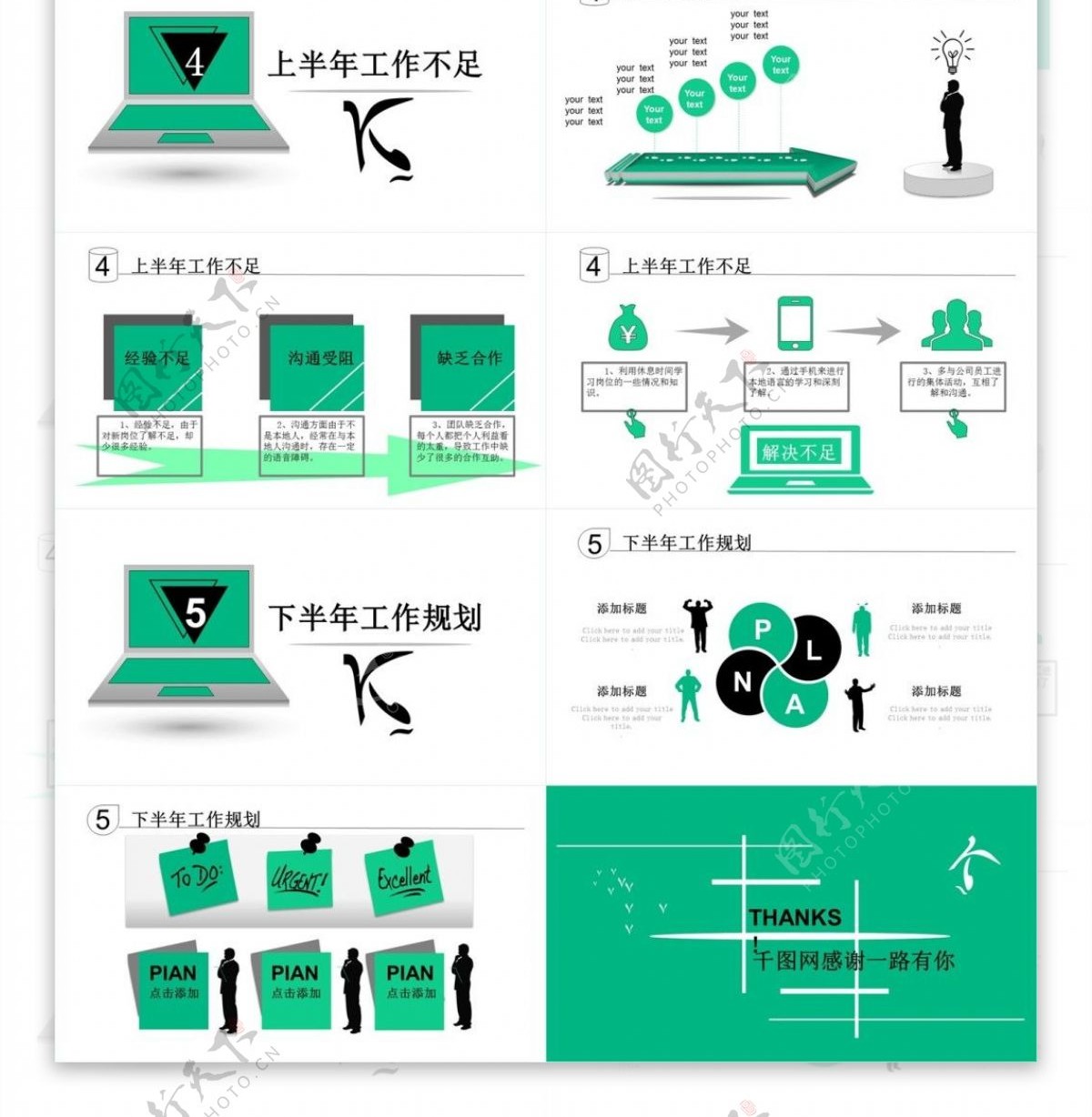 绿色简约产品发布PPT模板