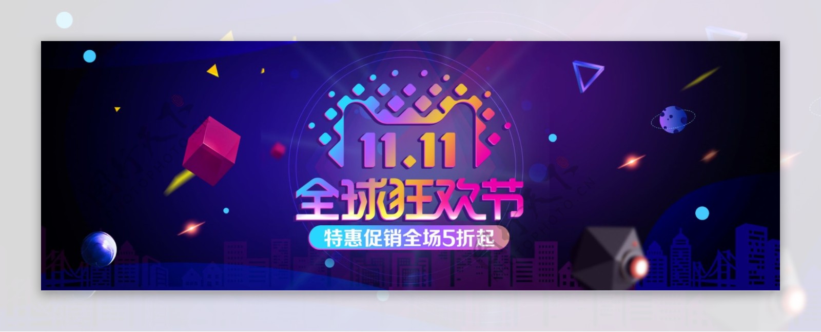 紫黑炫酷科技双十一狂欢节电商banner电商淘宝双11