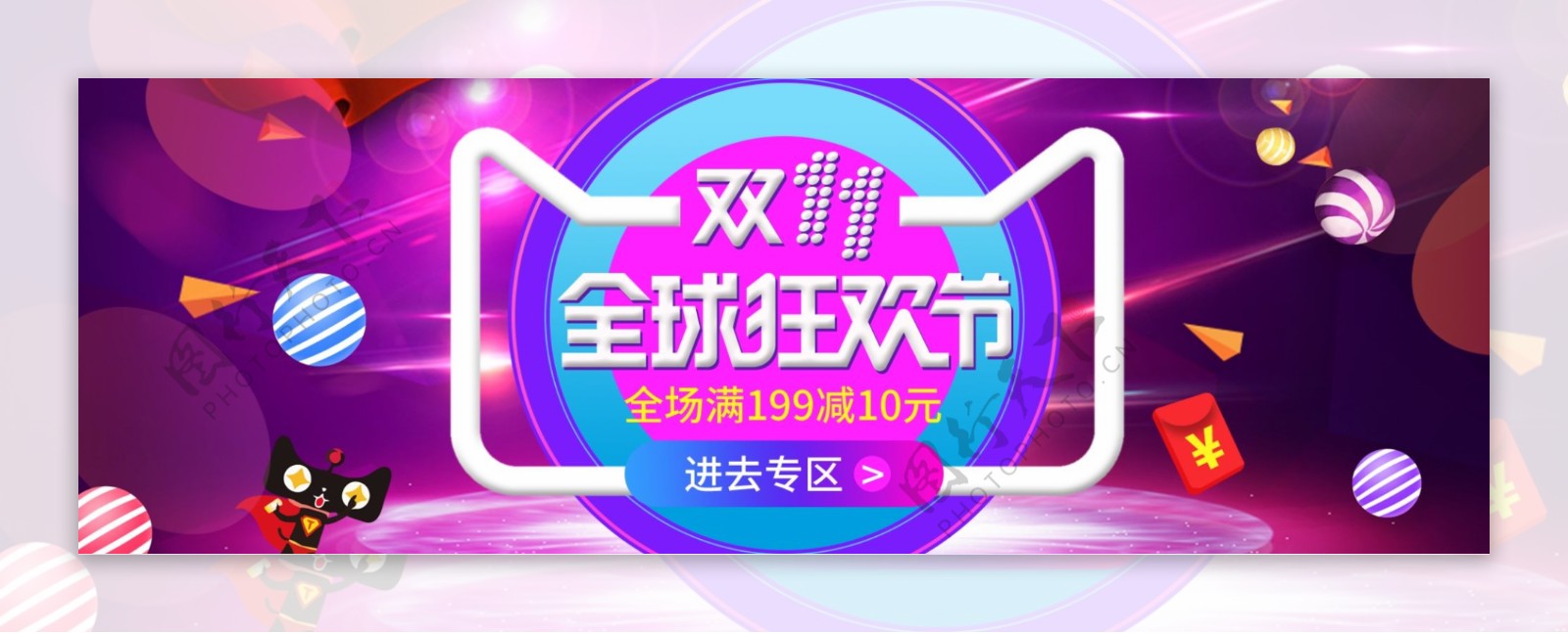 紫色时尚双11促销宣传电商海报淘宝双十一banner