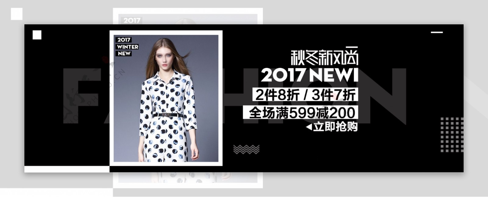 黑白欧美时尚潮流服装秋冬电商banner