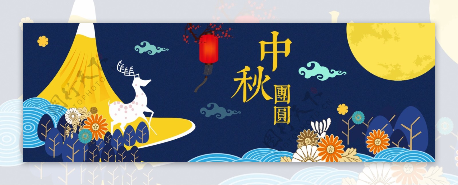 蓝色中秋节中国风鹿水纹树月饼促销电商淘宝海报banner