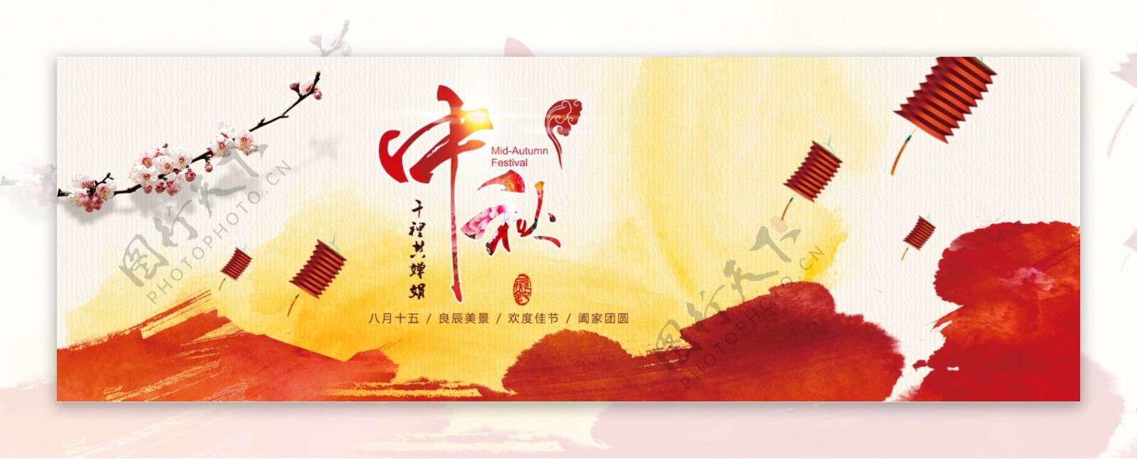 电商淘宝天猫中秋节活动促销海报banner模板设计