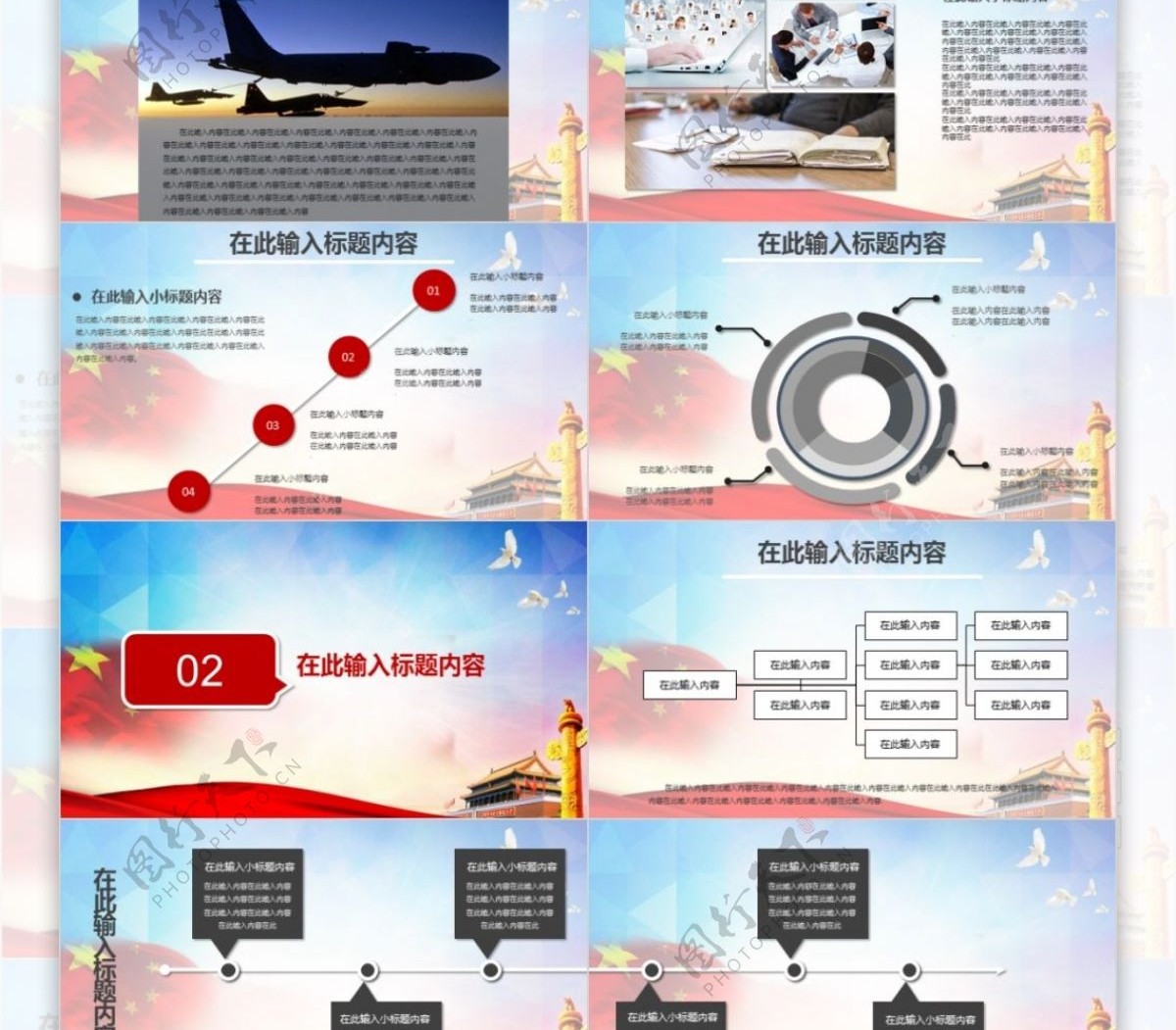 2017中国国防教育八一部队国防军事演习通用PPT模板