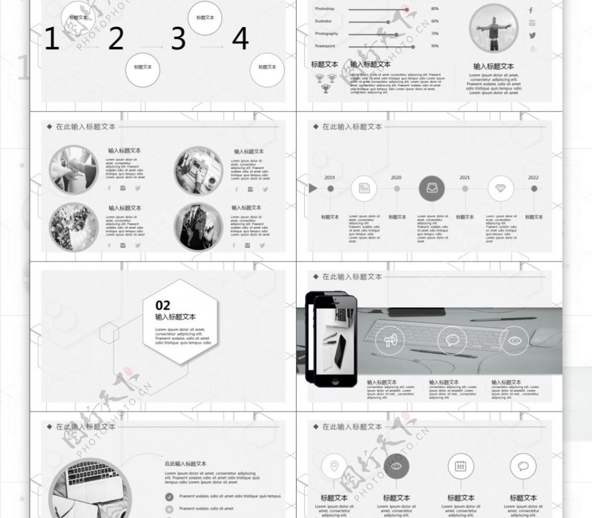 白色简约计划总结工作汇报通用PPT模板