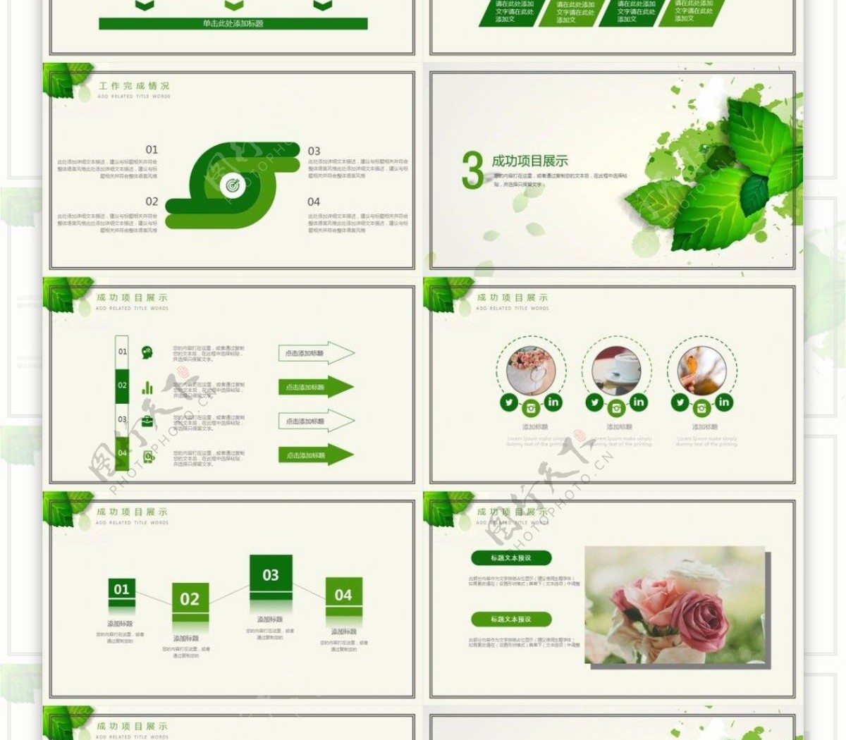 绿色树叶清新月度总结计划商务PPT模板