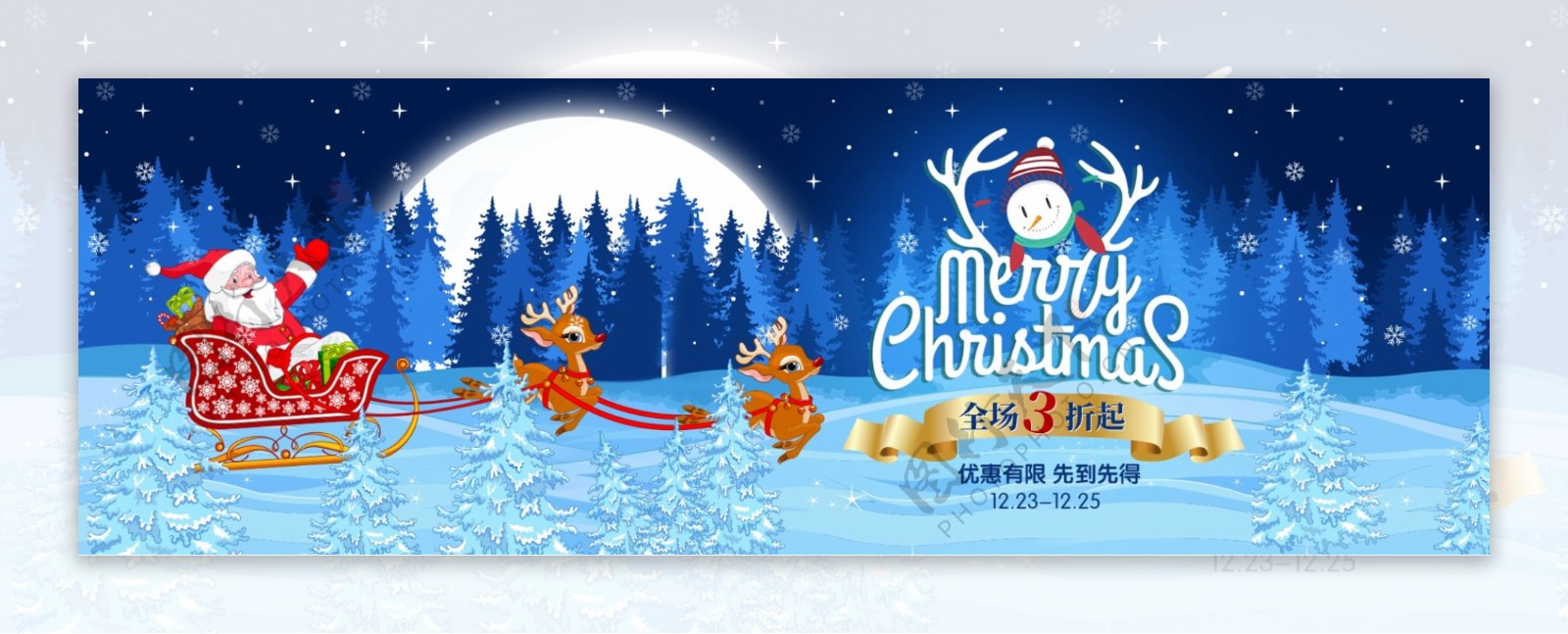 圣诞老人麋鹿雪橇圣诞节深色电商淘宝海报