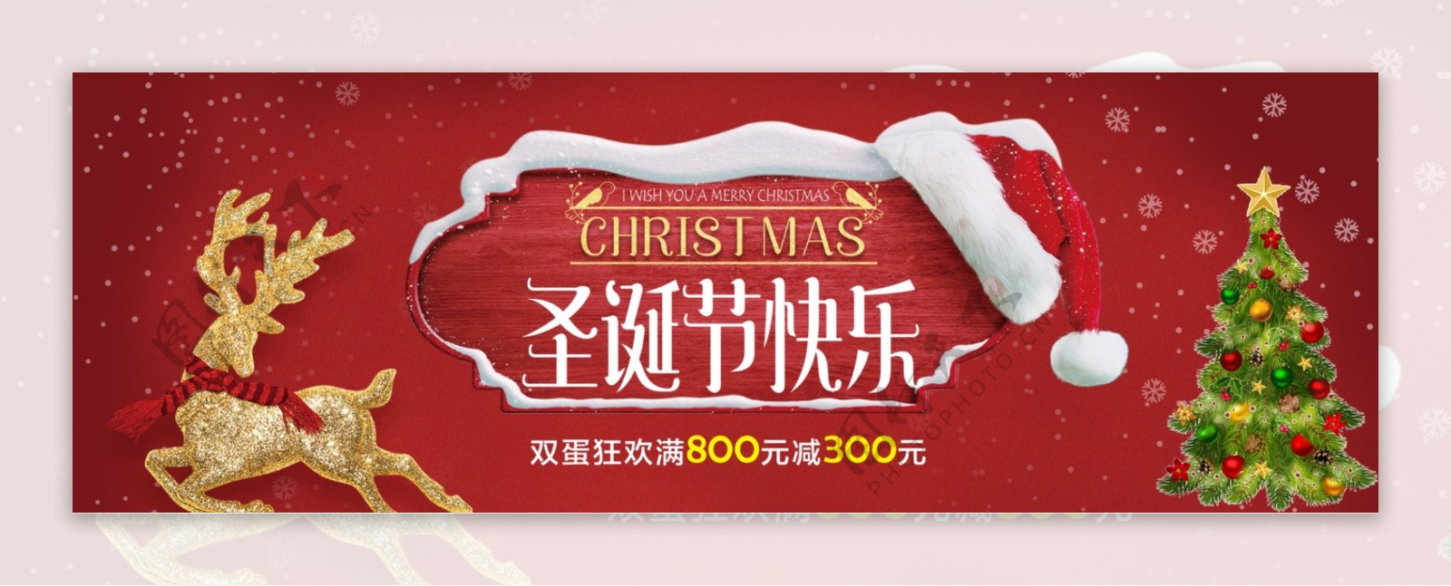 红色复古麋鹿圣诞树圣诞节电商banner