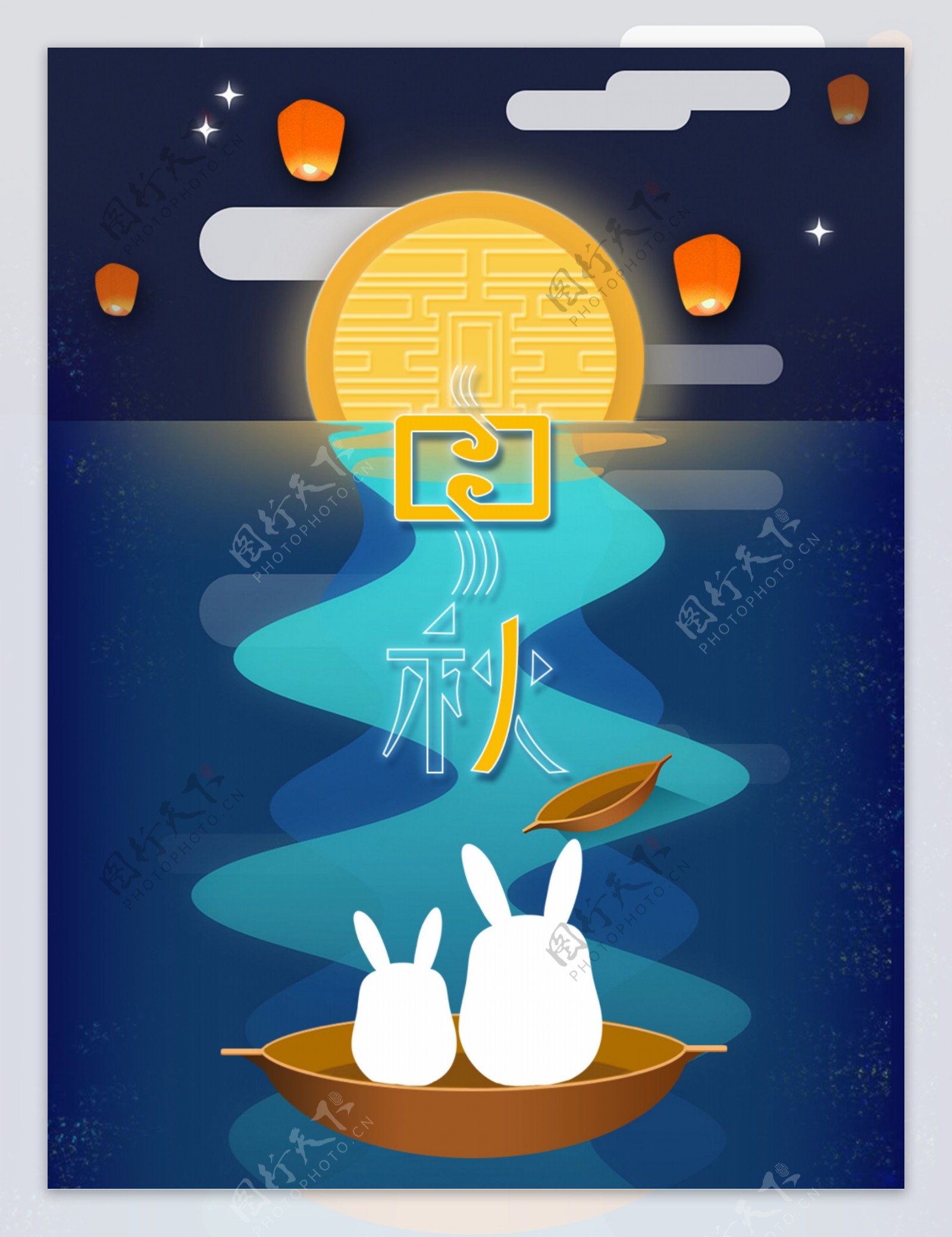 中秋银河月饼兔子手绘插画创意海报设计