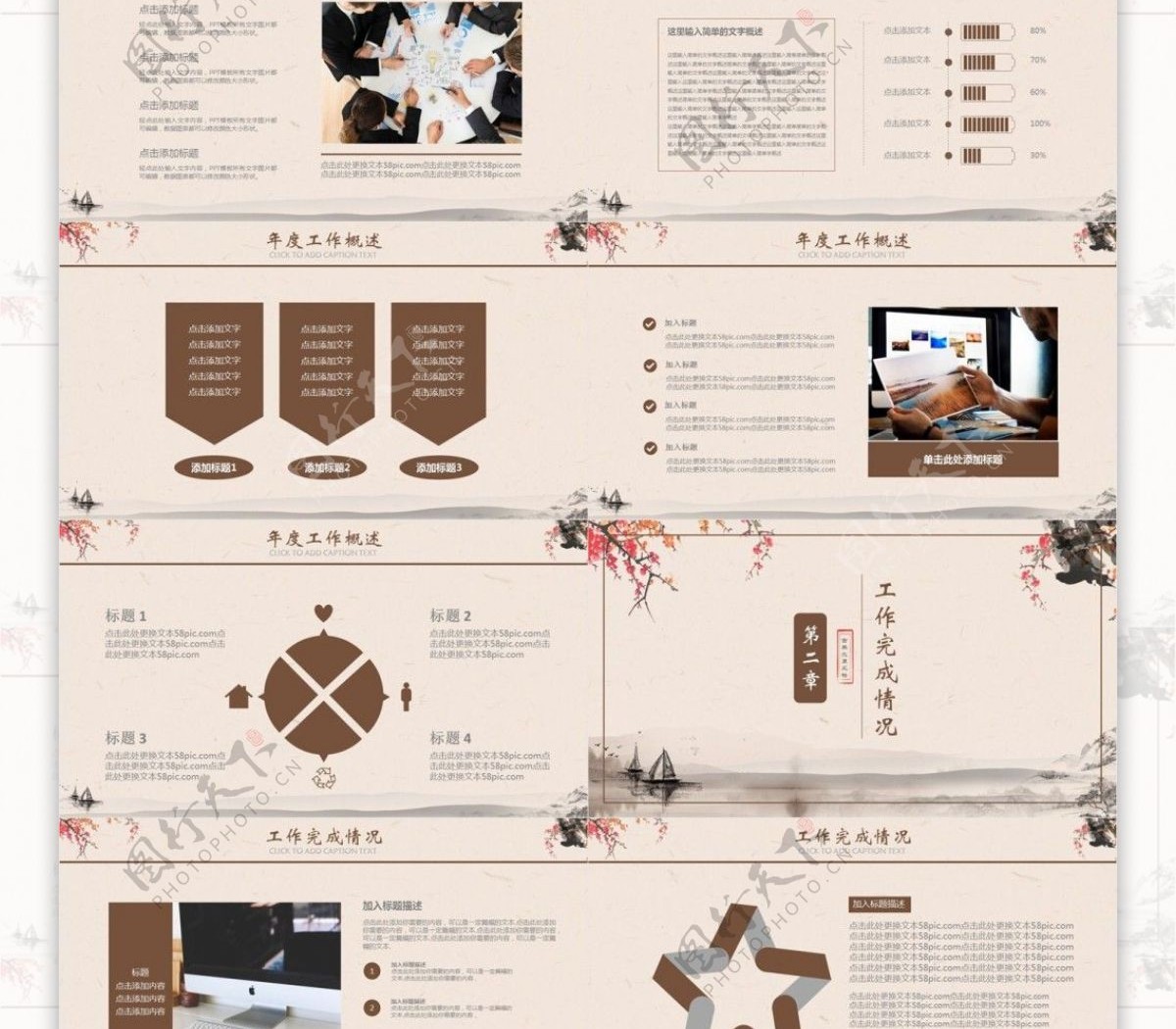 商务复古风年度工作总结计划通用PPT