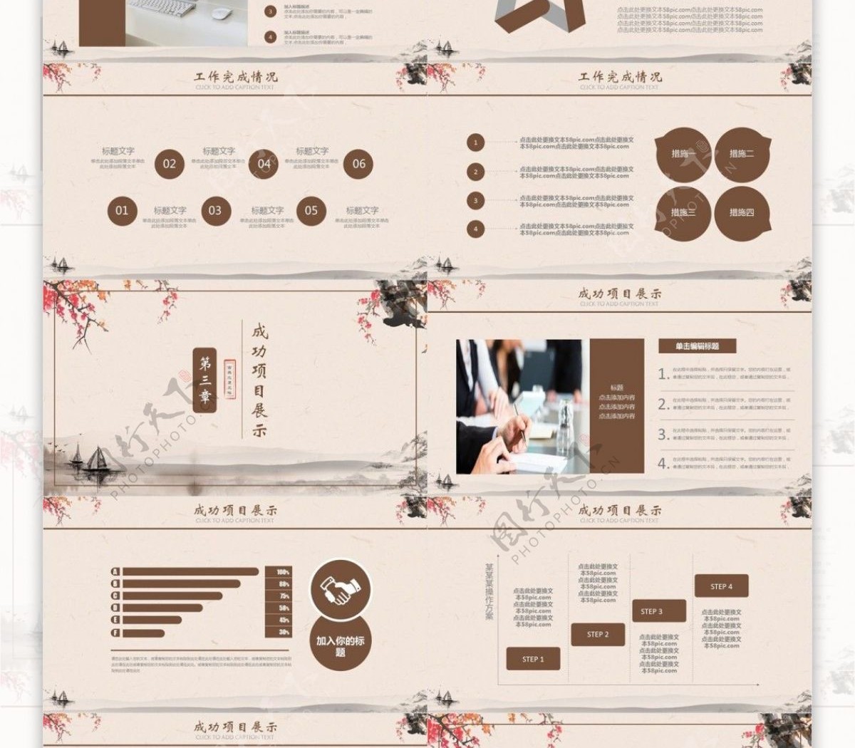 商务复古风年度工作总结计划通用PPT