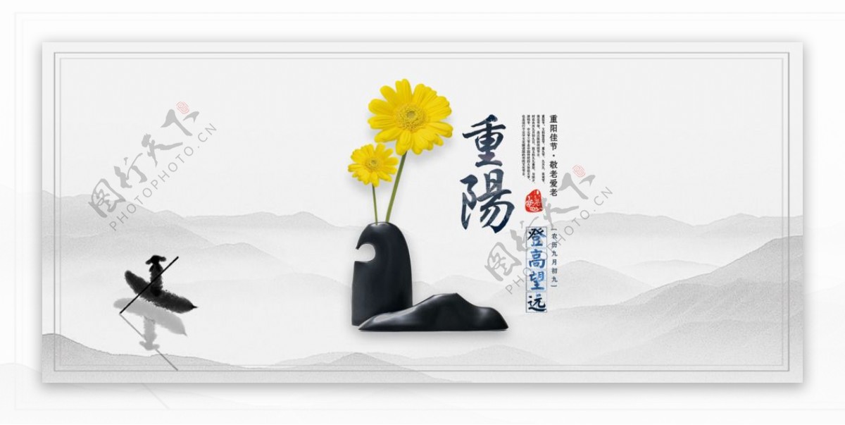 中国风淡雅重阳节banner