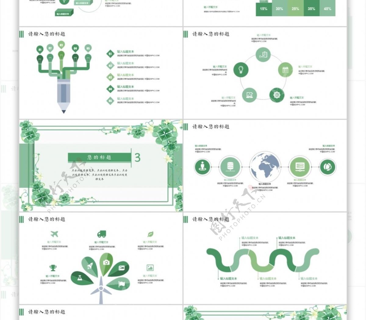 小清新商务工作汇报总结述职报告PPT