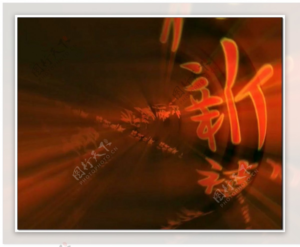 春节字体视频素材