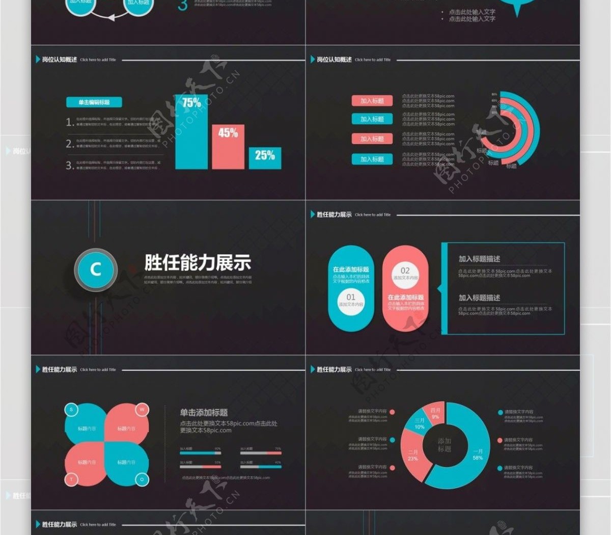 IOS微立体岗位竞聘个人简历ppt模板