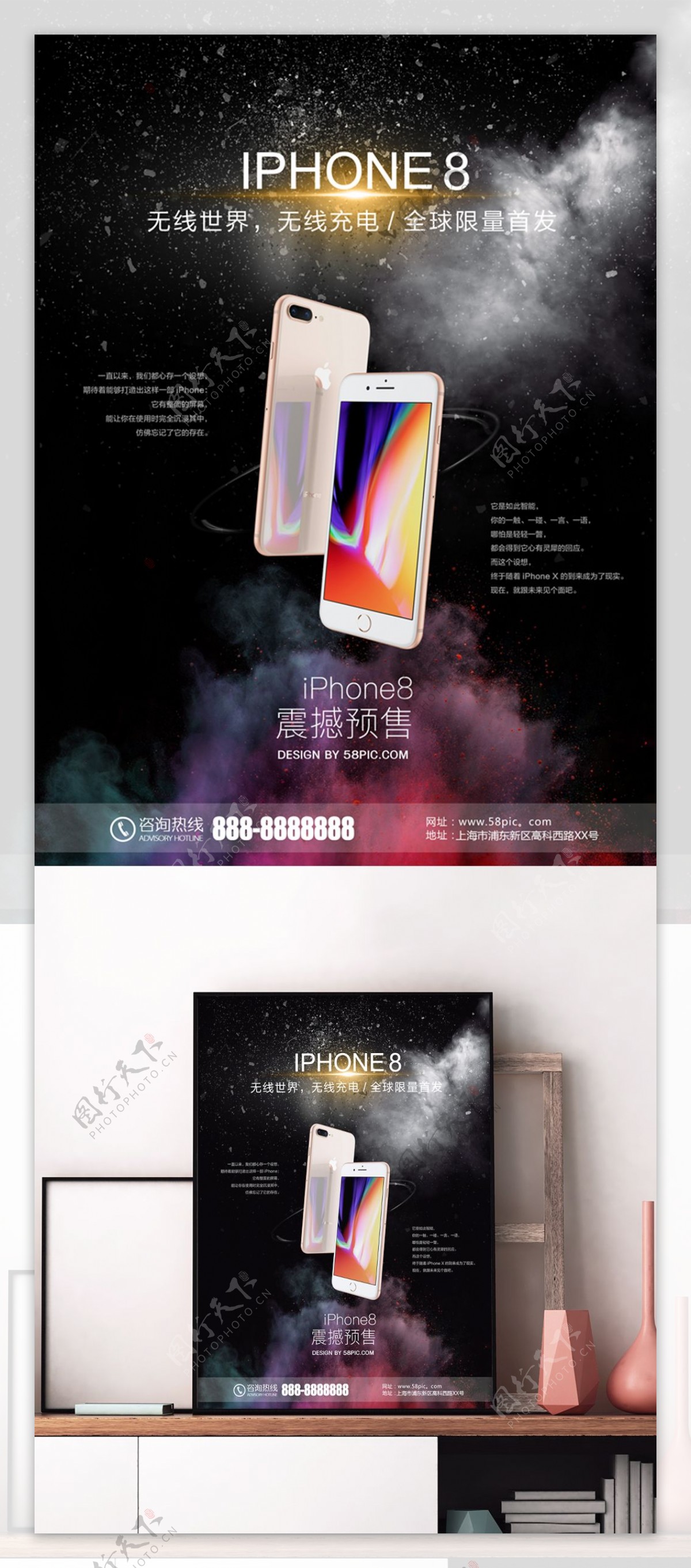 黑色炫彩苹果手机IPhone8高端海报