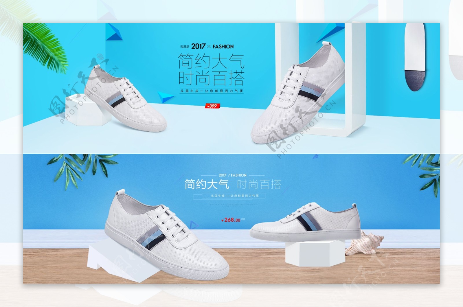 运动男鞋淘宝海报Banner