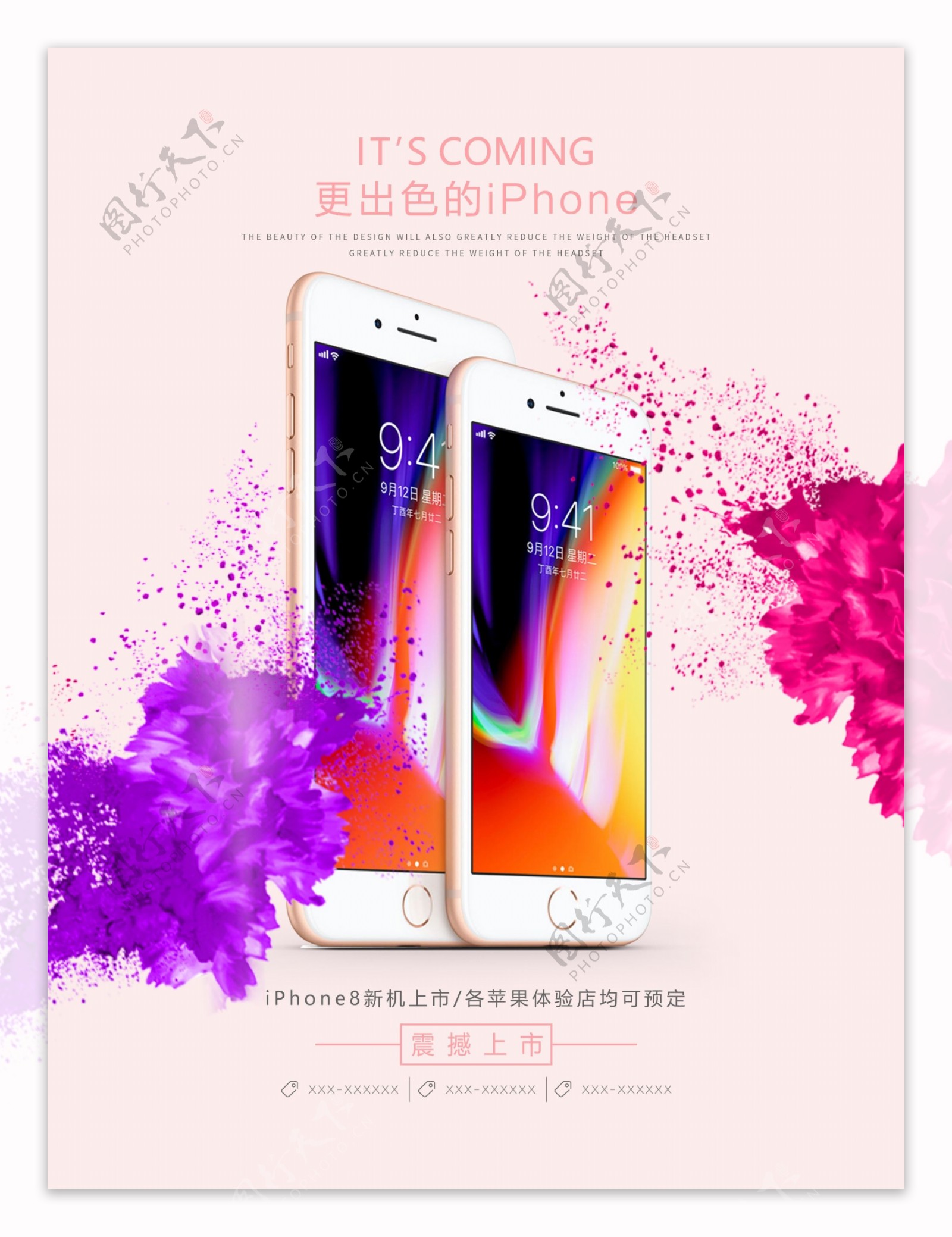 粉色清新水粉泼墨iPhone手机促销海报