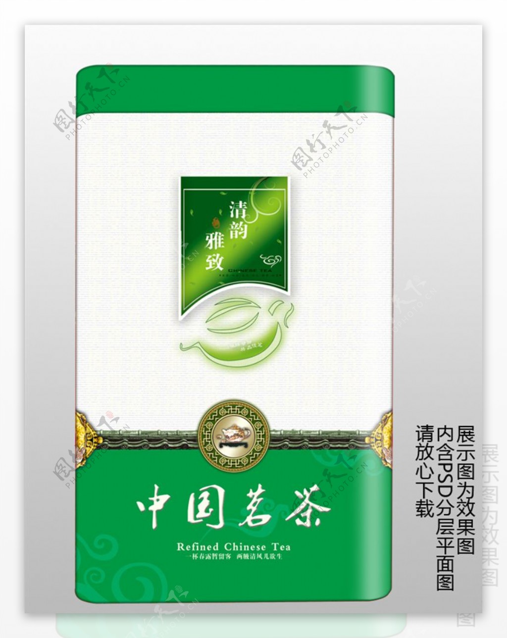 中国茗茶铁罐PSD分层平面图