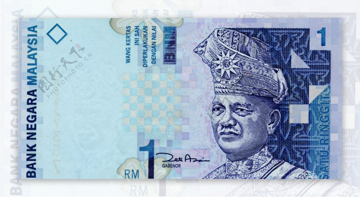 世界货币外国货币亚洲国家马来西亚货币纸币真钞高清扫描图