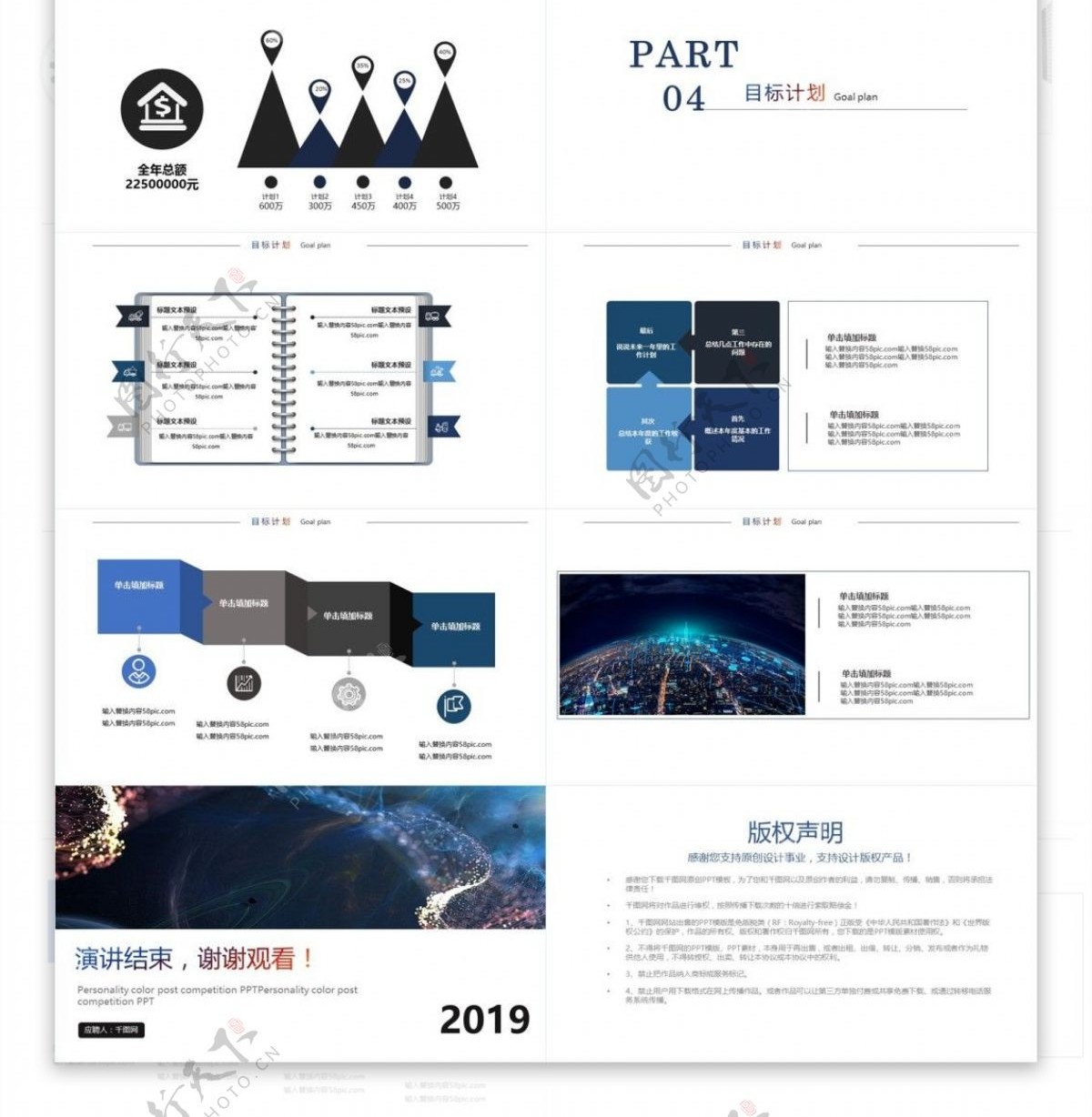 个性纹理竞聘商业通用PPT模板