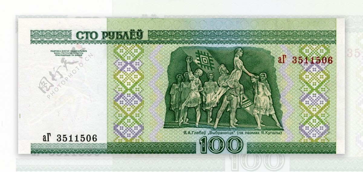 外国货币欧洲国家白俄罗斯货币纸币真钞高清扫描图