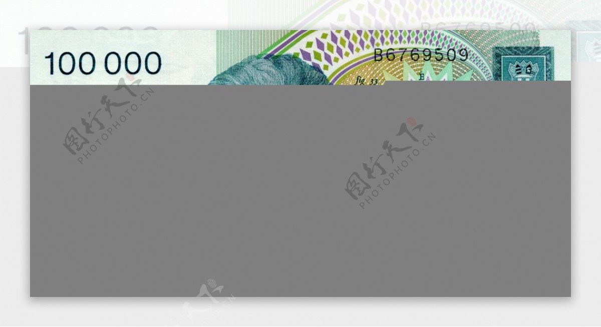 外国货币欧洲国家克罗地亚货币纸币真钞高清扫描图
