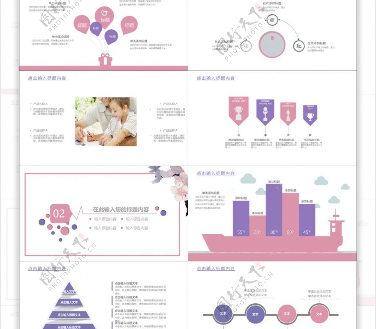 201淡紫色教师说课小清新ppt图片